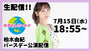 [公演] 200715 AKB48劇場 配信限定公演