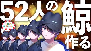 [Vtub] 65人一起唱 52Hzの鯨 / 隣町本舗