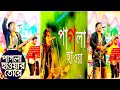 Pagla Hawa by James | পাগলা হাওয়া জেমস |Ore Ore hawa [Lyrics]#rtrakibtv#RTRAKIBTV#banglas