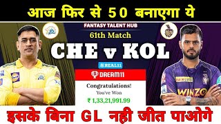 Chennai Super Kings vs Kolkata Knight Riders Dream11 Prediction || CSK vs KKR Dream11 Team | IPL2023