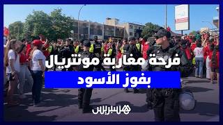 مغاربة مونتريال يحتفلون بانتصار المنتخب الوطني على كندا في أجواء استثنائية thumbnail