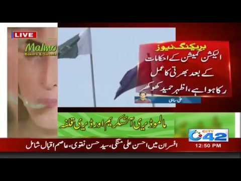 Punjab Police Main Nafri Kam | City 42