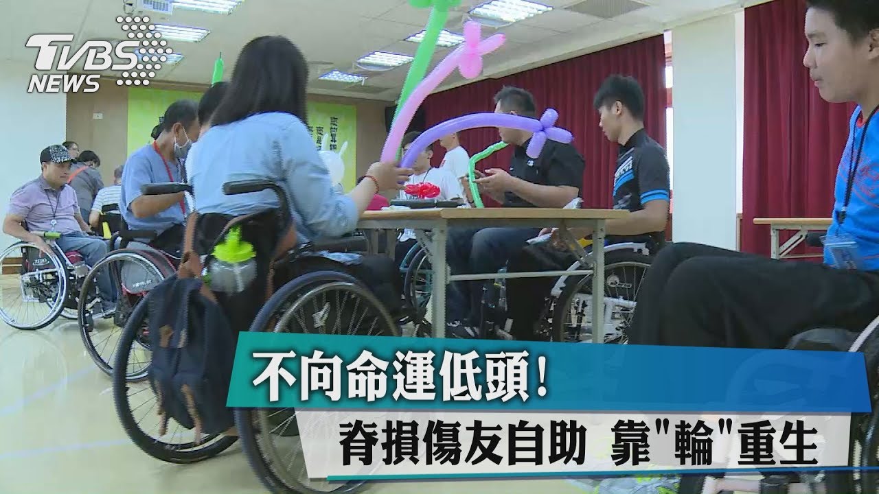 不向命運低頭！脊損傷友自助　靠「輪」重生