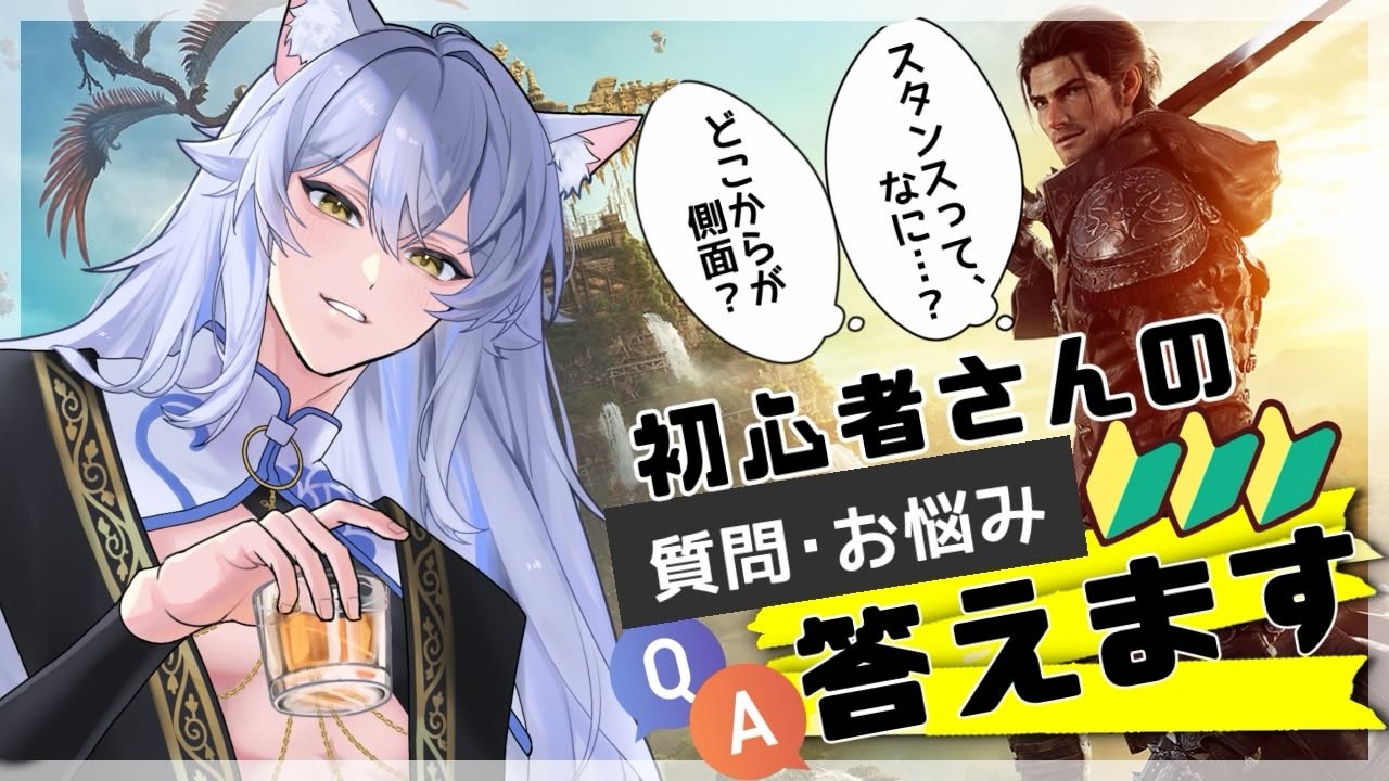 【 #FF14 】質問OK ・ 俗に言う輝き集めってやつです。   【 #灰崎レノ / #新人Vtuber 】#初見歓迎