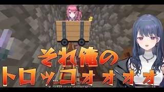【 あらなみマイクラ 】始まらないラブコメ【 小清水透 ／ 倉持めると 】