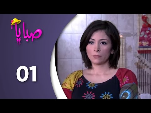 مسلسل صبايا ـ الموسم 1 ـ الحلقة 1 الأولى كاملة HD