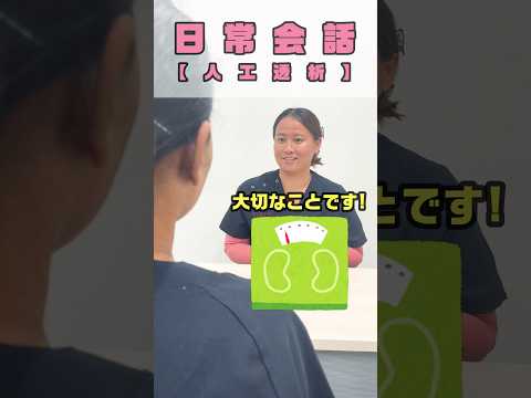 患者さんは家族のよう #shorts