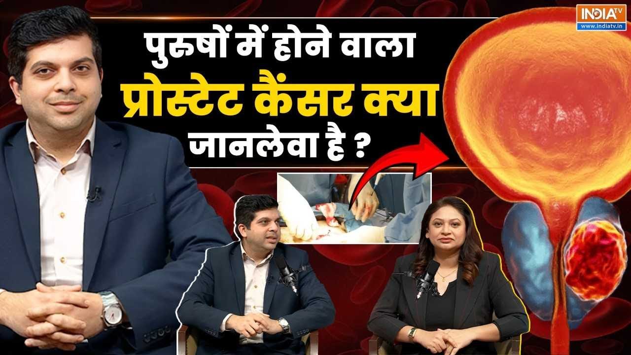 पुरुष 60 साल के बाद जरूर करवाएं ये टेस्ट, बढ़ जाता है Prostate