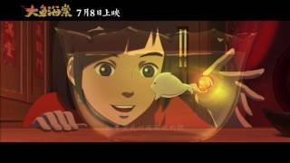 Trailer 2