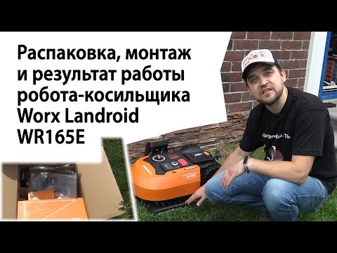 Worx Landroid M500 Plus (WR165E)