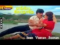 Ivan Veeran Sooran HD Malaysia Vasudevan Ilaiyaraaja Vijayakanth Shobana Enkitte Mothathe
