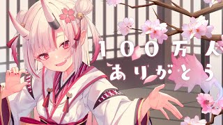 [集合] 百萬百鬼大小姐！！！發錢