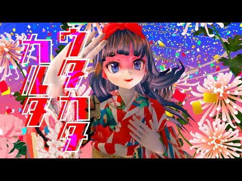 Video thumbnail for UTAKATAKARUTA