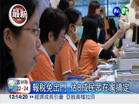 報稅第一天! 民眾冒雨赴國稅局