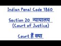Indian Penal Code 1860 Section 20 Court of Justice