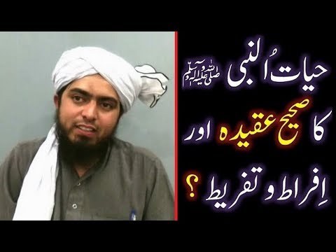 5-Mas'alah: HAYAT-un-NABI ﷺ say motalliq Saheh AQEEDAH aur FIRQAWARANA Nazriat ka TAHQEEQI Jaizah