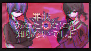 - 畜生道 feat.歌愛ユキ 結月ゆかり