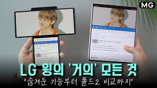 [情報] LG wing vs 三星Fold2比較 還有 wing專
