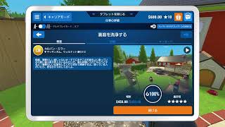 今年ラストの旅道LIVE「雑談配信 POWER WASH」