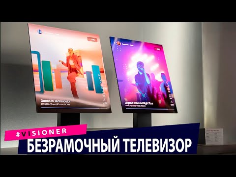 Безрамочный телевизор LG. Сенатор США хочет установить в видеокарты геолокацию.
