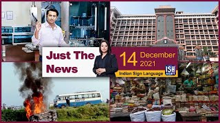14 Dec 2021: Just The News | Faye D’Souza | ISH News | ISL