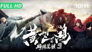Download lagu The Rise of Hero | Young Wong Fei-hung: Battle of the Lion Kings | Wuxia Movie | Multi Sub | iQIYI mp3 Download lagu The Rise of Hero | Young Wong Fei-hung: Battle of the Lion Kings | Wuxia Movie | Multi Sub | iQIYI mp3