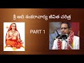 1 Sri Adi Shankaracharya Jeevitha Charitra By Sri Chaganti Koteswara Rao Garu