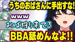 イケおばになりたいと話している最中におば狩りに遭う一同、マーベルの話で盛り上がる一同【一ノ瀬うるは/ぶいすぽ】