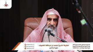 شرح منهج السالكين لابن سعدي رحمه الله image