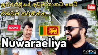 නුවරඑළියේ අඩුම ගානට Rooms? Part -02  |  Budget Rooms in Nuwara Eliya Town | Trav