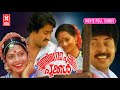 പഴയകാല മമ്മൂട്ടി മോഹൻലാൽ ഹിറ്റ് ചിത്