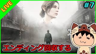 2週目。今日こそはエンディング回収をする。- (ネタバレ注意)【SILENT HILL2】#8