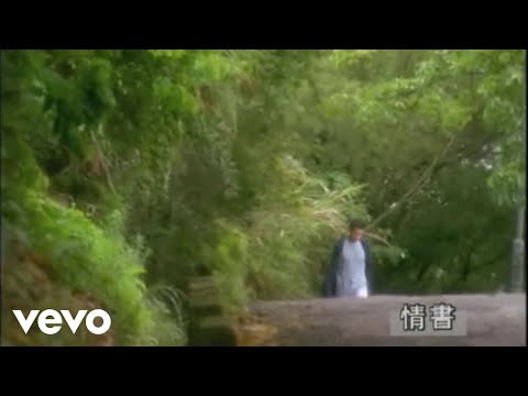 張學友 - 情書 (Official Video) thumnail