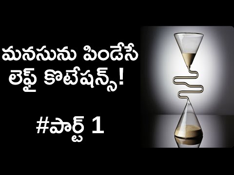 inspirational quotes about life in telugu part 3