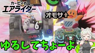 来果のエアライカー♪MAD_MARX:フュリオースム【カービィのエアライダー】【来果実況プレイ】【A.I.VOICE】#21