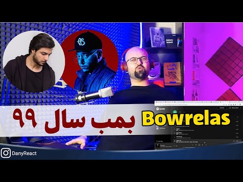 ری اکشن Bowrelas از کچی و مهراد هیدن - جزء 10 ترک برتر رپ فارسی؟
