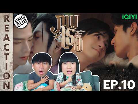 (ENG SUB) [REACTION] ภพเธอ Love Upon a Time Series | EP.10 | IPOND TV