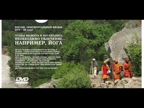 Путь наверх. Гималаи и мы.