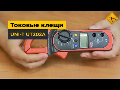 Струмовимірювальні кліщі UNI-T UT202A Прев'ю 7