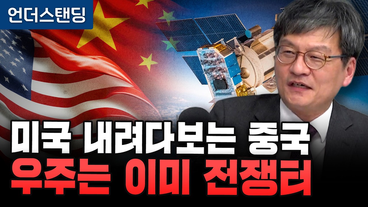 太空战场升级：中国卫星实时追踪美军，地缘安全新挑战