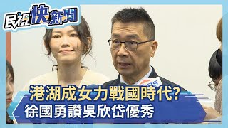 [討論] 所以當初綠粉在反高嘉瑜什麼的？