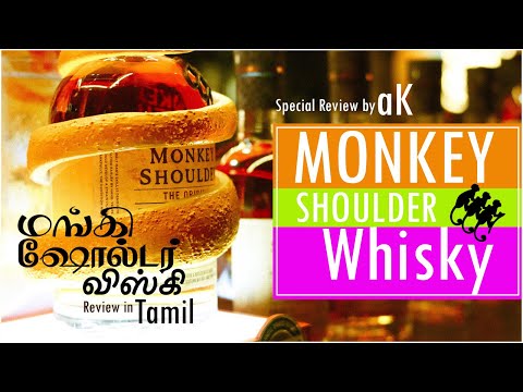 Monkey Shoulder Scotch Whisky Review in Tamil | Scotch Whisky Review in Tamil