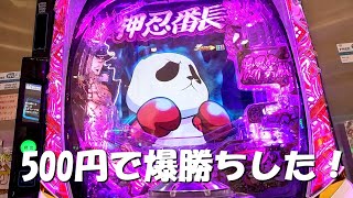 500円で3000ボーナスのラッシュに入って大勝利します
