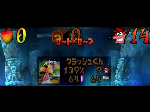 Crash Bandicoot 2 (NTSC/J) (PS1) - Extra Life mechanic is faulty (480p)