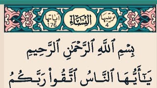 Learn Quran word by word with tajveed Para 4 surat u Nissa ayat 1 to 10 Lesson 60@syedarizvi