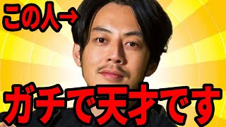 【ホリエモン】僕は実際にこの人と話をしましたが次元が違いました…頭の中が凄すぎる…【中田敦彦のyoutube大学 ガーシーch インスタライブ ツイキャス ガシるサロン colabo 切り抜き】