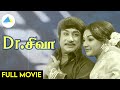 Dr சிவா 1975 Dr Siva Tamil Full Movie Sivaji Ganesan Manjula Vijayakumar Full HD