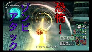 DQ10実況生活１４日目「みんなで繋げろ命のバトン！ゾンビアタック！！」