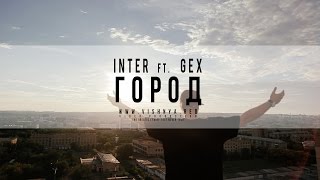 preview picture of video 'Inter ft Gex Город'