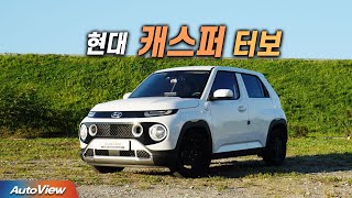 리뷰 2022 현대 캐스퍼 터보 / Hyundai Casper 1.0T - 오토뷰 4K 유튜브 썸네일